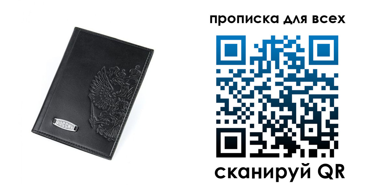где прописаться в Узловой