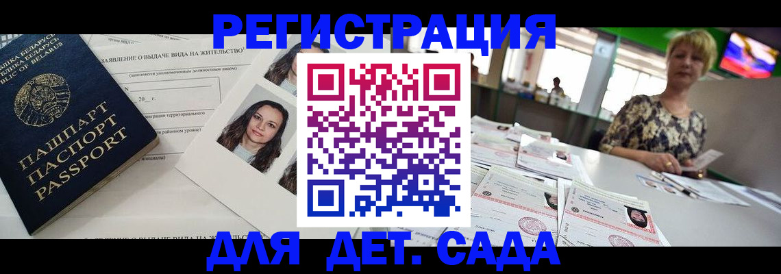 прописка регистрация в Узловой
