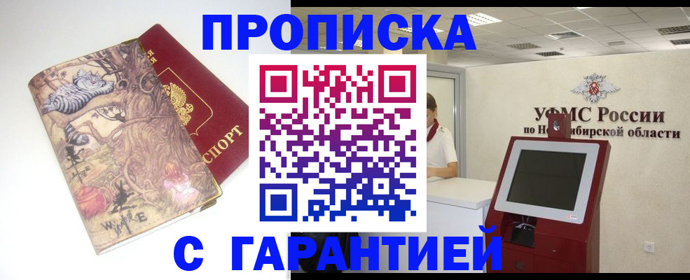 временная регистрация недорого в Узловой