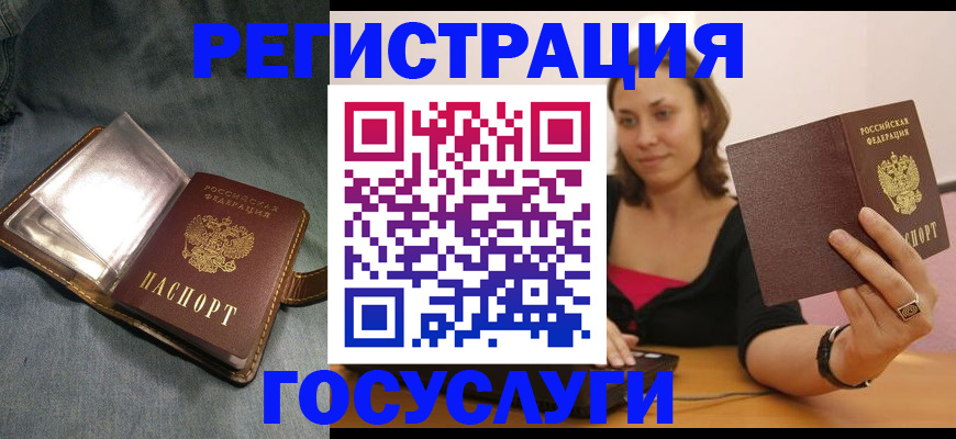 регистрация для дет. сада в Узловой