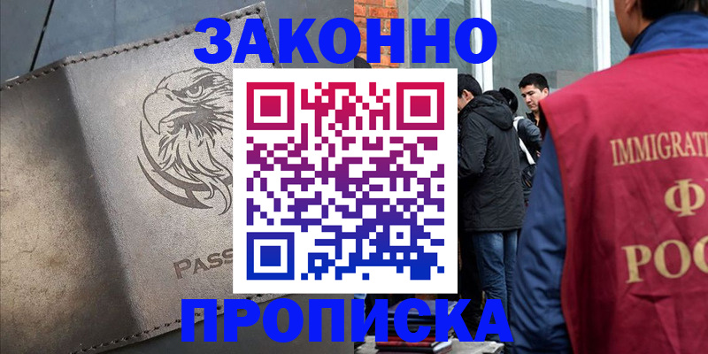 временная регистрация в квартире в Узловой
