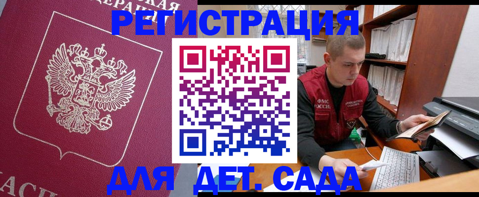 прописка паспорт в Узловой