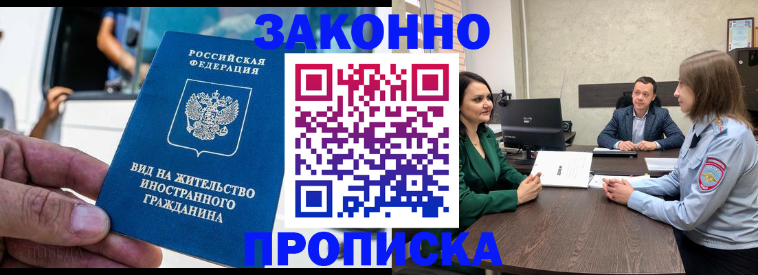 временная регистрация собственник в Узловой