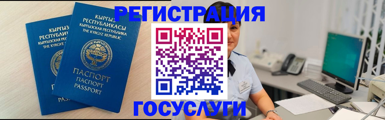 временная регистрация недорого в Узловой